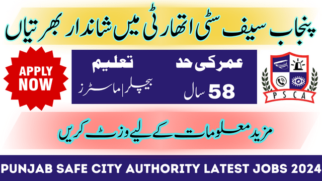 Punjab Safe City Authority PSCA Latest Jobs in 2024 Apply Online Now