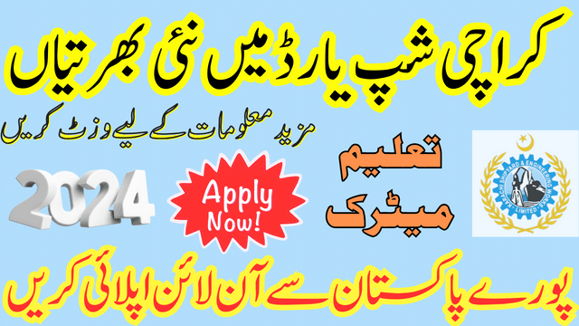 Shipyard and Engineering Works Department Jobs 2024 Online Apply Now