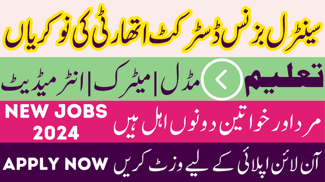 Central Business District Authority Latest Jobs in 2024 Apply Online Today