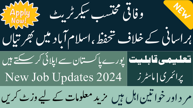Latest FOSPAH Jobs in Islamabad in 2024 Apply Online Now