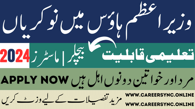 New NDMA Vacancies at Prime Minister Office in 2024 Apply Online Now