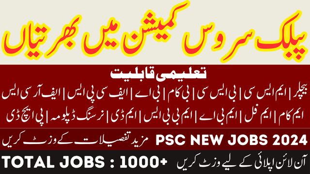 AJK Public Service Commission PSC Latest Jobs in 2024
