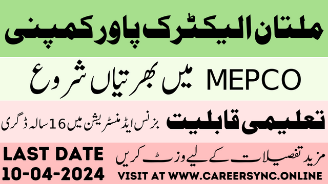 Multan Electric Power Company MEPCO New Jobs in 2024 Apply Online Now